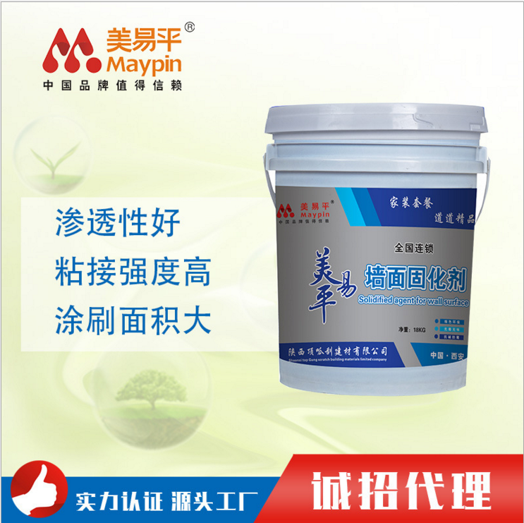 美易平墻面固化劑 優(yōu)異的滲透性
