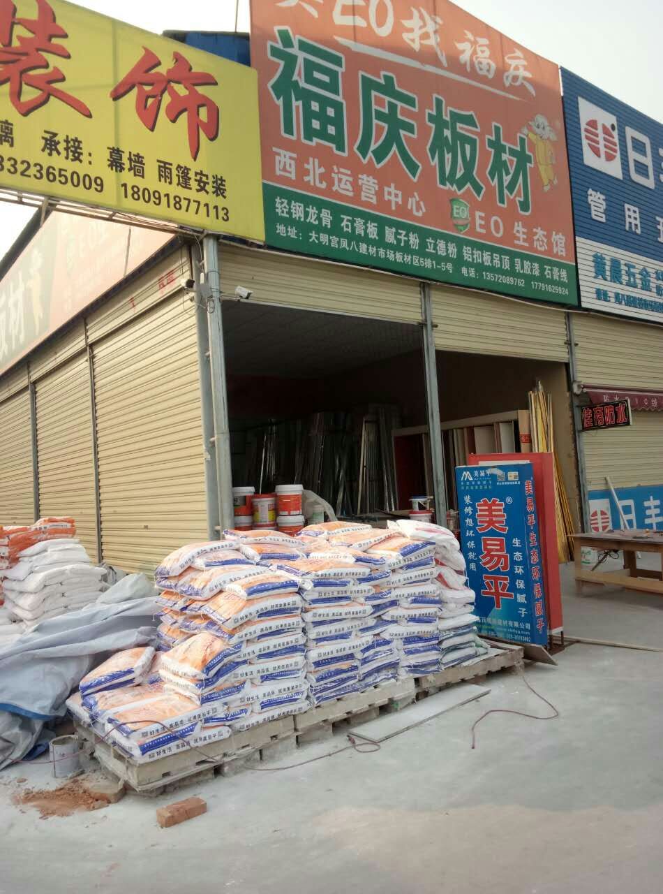 西安膩子|西安白乳膠|西安瓷磚粘結(jié)劑