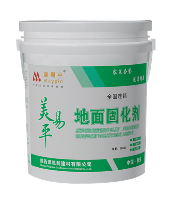 美易平地面固化劑